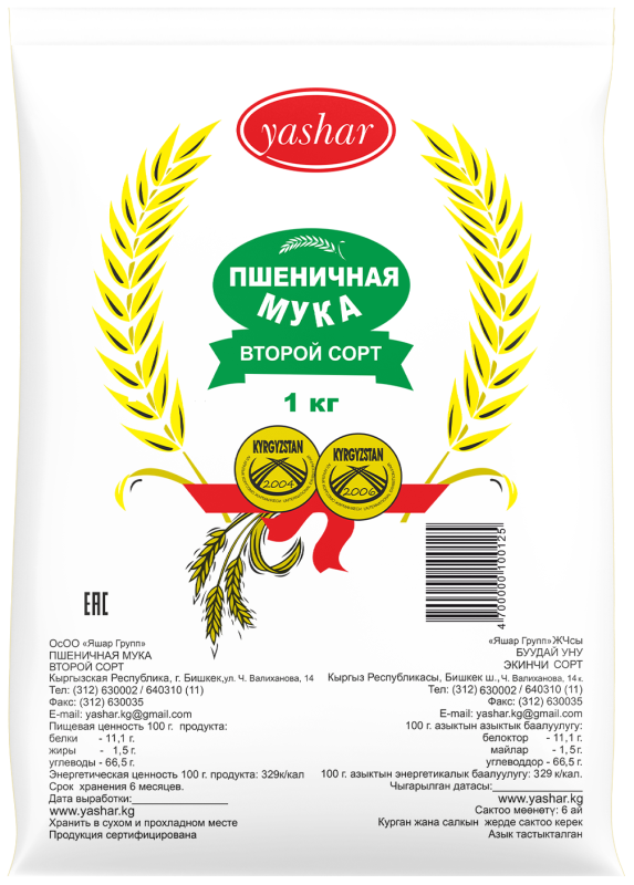 Экинчи сорттогу "Яшар"  уну