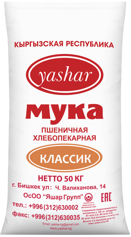 "Яшар Классик" буудай уну 50 кг