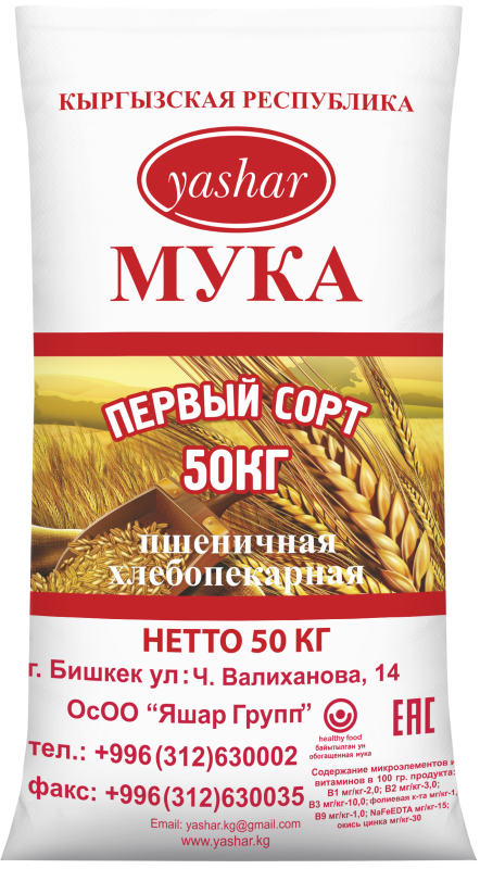 Биринчи сорттогу "Яшар" буудай уну 50 кг