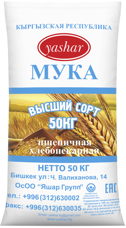 Жогорку сорттогу "Яшар" буудай уну 50 кг